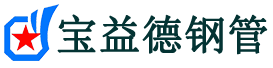 七台河钢花管厂家